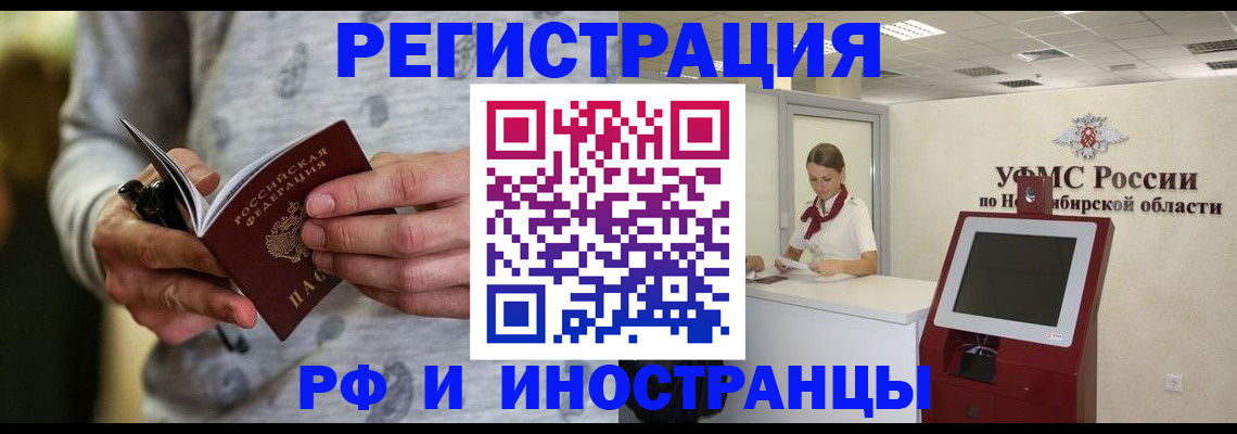 прописка регистрация в Павловске