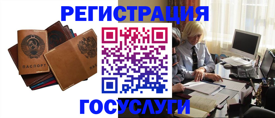 регистрация для дет. сада в Павловске