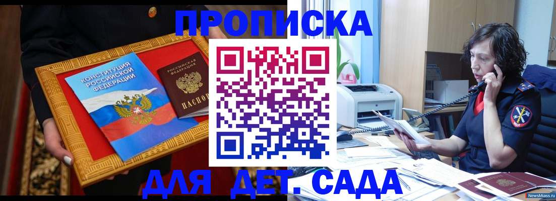 временная регистрация надежно в Павловске